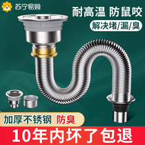 Kitchen sink water pipe fittings sink stainless steel sink drain pipe sewer deodorant artifact 1286