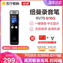 (310) Newman RV75 Recorder Professional HD Noise Reduction Voice to Text Distance Small Portable Students
