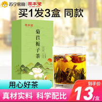 Chicory Gardenia tea Pueraria lobata root tea Lily mulberry leaf green money Willow water