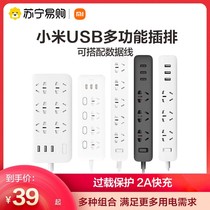 Xiaomi Mijia USB plug-in multi-function household patch panel multi-hole switch towline board Smart Safety power supply