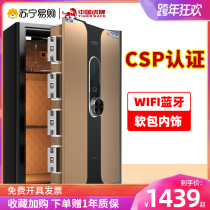 (Tiger 961) Tiger safe home CSP all steel wifi remote 45 60cm high 3C anti-theft small