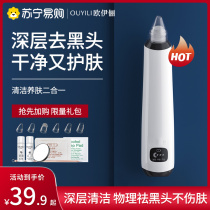 Li Jiazaki) suction black head theorizer electric small bubble beauty instrument pores to acne clean suction aspirator 812