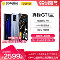 (6 issues interest-free package a gift headset) real me GT Snapdragon 888 E-sports new 5G mobile smart game student realmegt