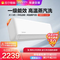 (Hualing 228) large 1 5 horses variable frequency wall-mounted cooling and heating intelligent new level energy efficiency hanging air conditioner 35HA1