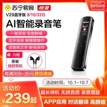 310 Newman V29 intelligent AI recorder professional high-definition noise reduction small portable students class to Chinese character long standby