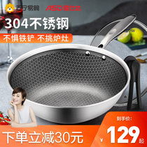  Aishida non-stick pan wok household 304 stainless steel pan wok Induction cooker gas stove universal 286