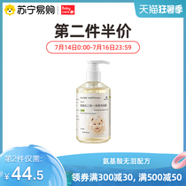 babycare Baby Shampoo Shower Gel 2 in 1 Baby Squalane Shower Gel 300ml