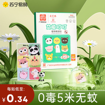 Wide medicine Baiyunshan baby baby special mosquito repellent post adult children anti-mosquito theorist outdoor carry-on sticker 812