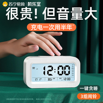 (Super volume) alarm clock students with 2021 new smart electronic clock children get up artifact male 1099