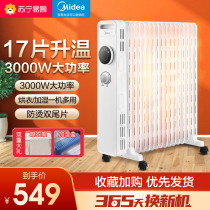 Beauty 35 warmer oil Ting electric heater Home speed heat energy saving oil tincture warm air blower Heating fire oven bedroom