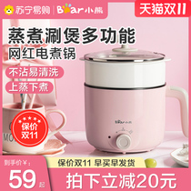 Bear electric cooking pot student dormitory cooking noodle pot household electric heating pot multifunctional integrated small power electric cooker 58