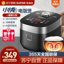 Supor rice cooker household 4L intelligent ball kettle large capacity multifunctional rice cooker cake cooking pot 157