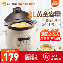  Supor electric stew pot Household purple ceramic soup porridge pot automatic porridge artifact casserole stew pot Smart 157