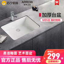 (Wrigley 238) Subway basin AP406 public toilet ceramic washbasin embedded small size