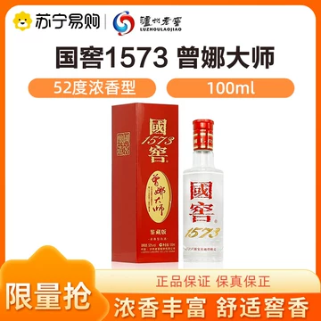 中国酒 国窖1573 濃香型白酒 375ml 52度 グラス付き GUO JIAO濾州老窖國窖1573 375ml 52% 白酒 グラス付き 楽天市場