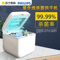 (Philips 1140) Bottle Sterilizer Baby Tableware Kitchen Ultraviolet Disinfection and Drying Integrated Drain Rack