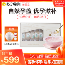 Indonesia imported trace birds nest dry cup 30g pregnant woman nourishing white swallow (Meichen Hall 159)