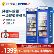 XINGX Stars Refrigerated Cabinet Convenience Store Display Case Refrigerated Preservation Beverage Cabinet Supermarket Commercial Standing Ice Chest