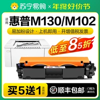 Он подходит для HP M130NW Tonerchin M130FW/A/FN Power Box M102W/A Printer HP17A Box 19A Drum Drum CF217A углеродных порошковых чернил Laserjet Pro MFP TU716 1716