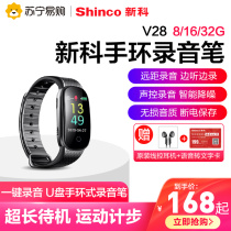 New Section V-28 Handring Recording pen Carry-on Professional High-definition Noise Reduction Student class Large capacity Go text recorder