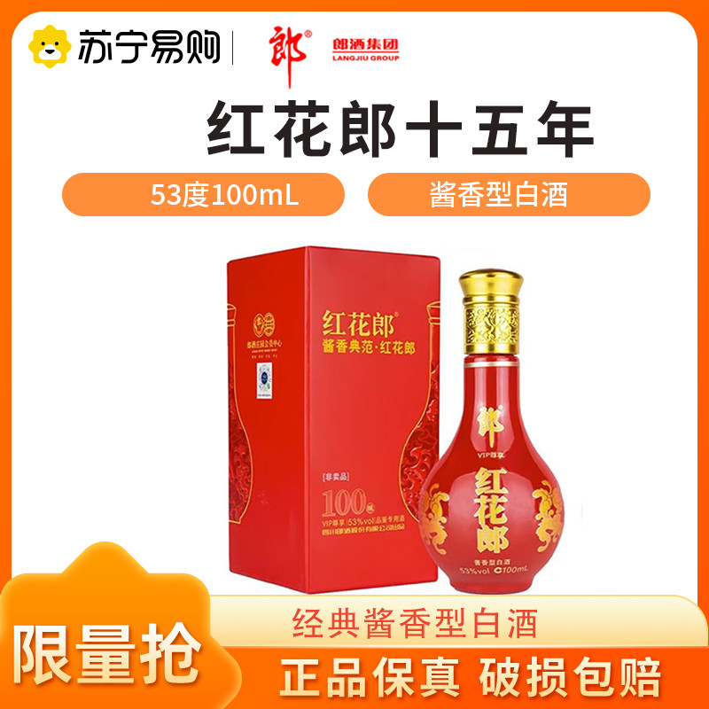 红花郎十五年15l-红花郎十五年15l促销价格、红花郎十五年15l品牌- 淘宝