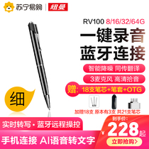 310 Newman Recorder RV100 Pen Professional HD Noise Reduction Class Use Students to Write to Chinese Characters