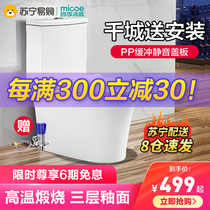 Four Seasons Muge Toilet Toilet Toilet Household Toilet Toilet Household Flush Toilet Small apartment without water tank