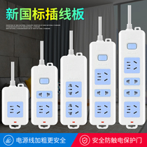 (Ze Niu 343) household socket panel porous with long wire wiring board power supply 2 3 Rice cord plug board