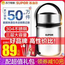 Supor insulation lunch box female 304 stainless steel three-layer multi-layer lunch box lunch box adult student insulation bucket 44