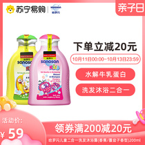 Haroflash childrens two-in-one shampoo shower gel (banana fragrance raspberry fragrance optional) 200ml