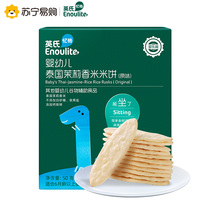 Yings Doreneng infant Thai jasmine rice Rice Cake original 50g box baby biscuit supplement