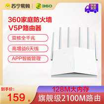 360 Home Firewall Router V5P Secure Routing AC2100M Dual Band Gigabit Fiber Smart High Speed wifi Gigabit Port Router Through Wall High Speed Smart
