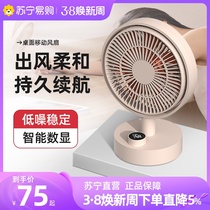 (Suning Pole preferred) Automatically shake head charging desk on the desk of the small USB mini summer cooling artifact shelter students 2331