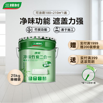 Three Trees 830] Bamboo Charcoal Clean Flavor Two-in-One Latex Paint Kangjia New House Wall Painting White Paint