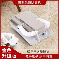 Shoe dryer shoe dryer household deodorizing sterilization shoe dryer small shoe heating shoe shoe shoe shoe shoe shoe shoe shoe 1160