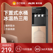 168 Oaks water dispenser under the bucket vertical household intelligent cooling heat dual-purpose small all-in-one machine New