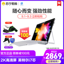 (Zhongbai 490) Zhongbai EZpad i7 12 inch win10 tablet laptop two-in-one windows Microsoft system office ultra-thin high-definition full fit screen Suning
