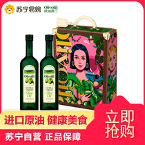 Olive Extra Virgin Olive Oil Simple Gift Box 750ml*2 Cooking oil
