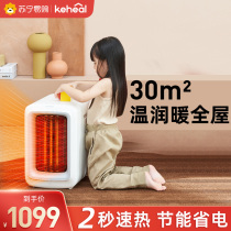 Kosai warmer home bedroom energy saving electric heating full house speed heat small bathroom small sun warm blower 202