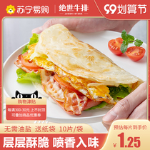 (Peerless 309) hand cake Taiwan breakfast family home original scallion cake pancakes hand tear hand 20 pieces
