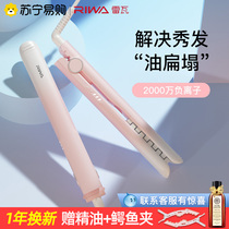 Rywa Corn shall be hot mat hair root hair Fluffy God Instrumental Plywood electric curly hair Rod Negative Ion Overhead styling 861