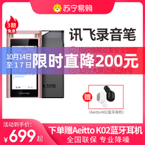 IFLYTEK SR301 SR701 recorder to text professional high-definition noise reduction recorder for business meetings