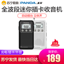 Panda 6204 pocket radio full-band small mini new portable old-age special card charging radio station full-band FM stereo old-age portable old-fashioned small-band radio station Full-band FM stereo old-age portable old-fashioned small-band radio station