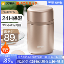 Supor braised beaker stainless steel insulated lunch box portable stuffy porridge bucket female super long stewed pot artifact to work 44