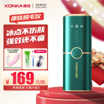 Condya Home Laser Hair Removal Instrument Ice Point Body Armband Private Lady Special Shave Hair Shave God 449