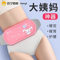 Warm Palace belt Big Aunt pain stomachache artifact hot water bag explosion proof warm water bag electric warm Treasure Girl menstrual period dysmenorrhea massage hand warm treasure warm Palace send girlfriend gift good poem 891