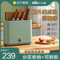 Bear chopsticks disinfection machine household small smart drying cabinet commercial cutter cutting board knife holder sterilizer cabinet box 58