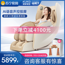 Gujia home new massage chair Home full body luxury automatic multi-function space smart cabin sofa 438