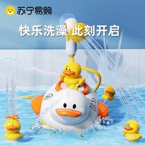 Baby bath toy little yellow duck shower baby water baby duck children electric water spray boy girl 2368