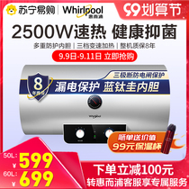 Whirlpool 60-liter household electric water heater toilet 50-liter water storage type quick heat rental room constant temperature frequency conversion energy saving